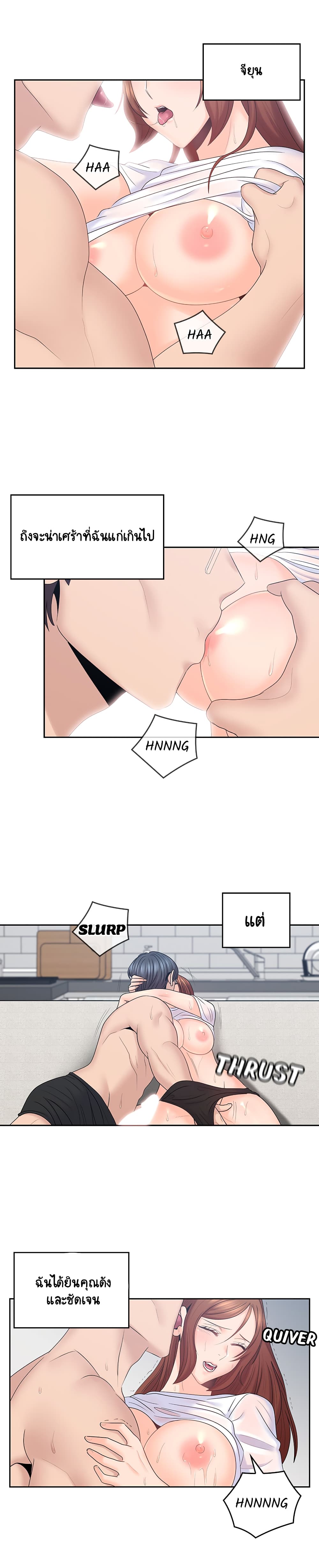 As If Daughter page 5