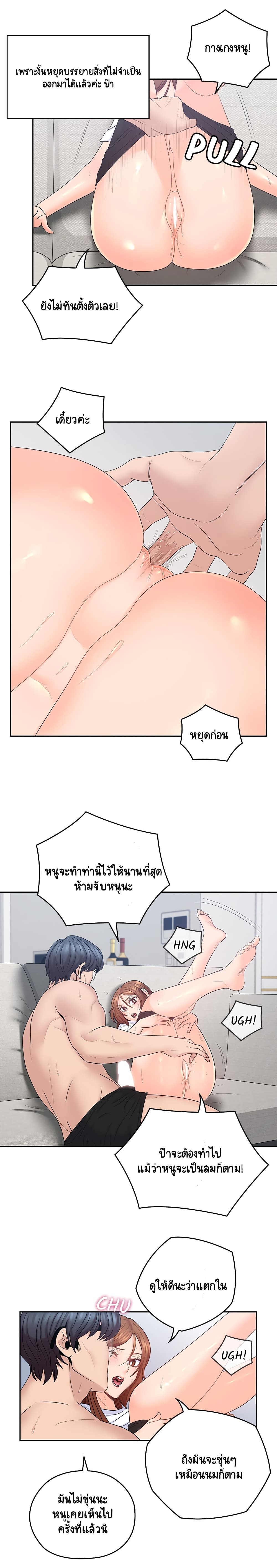 As If Daughter page 6