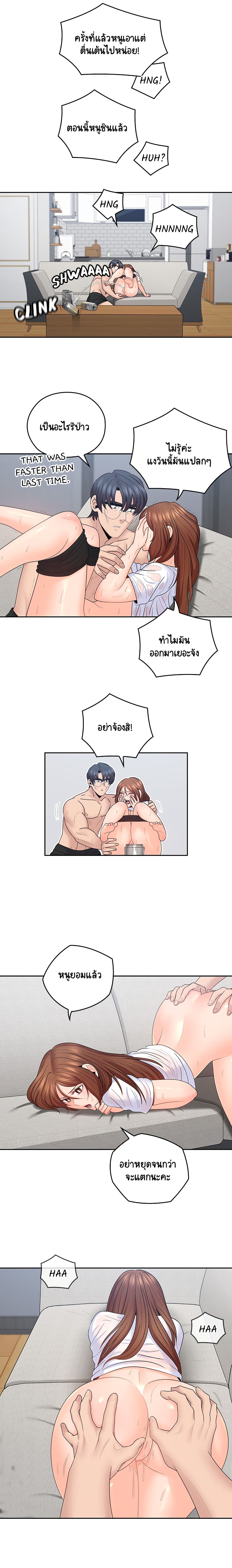 As If Daughter page 7