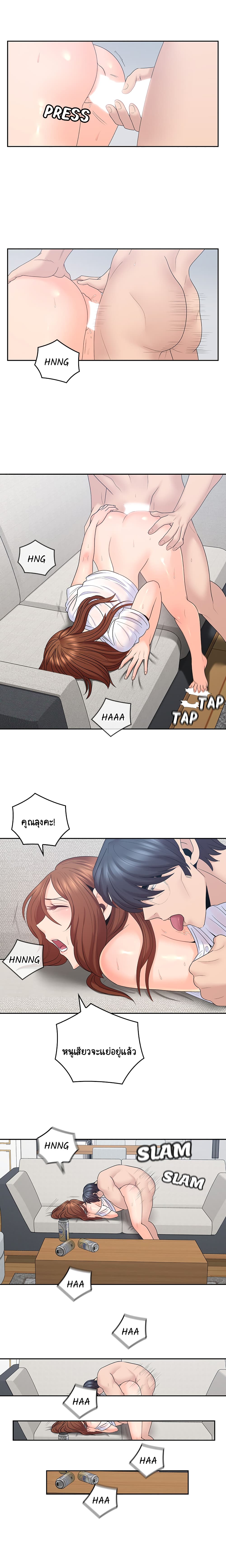 As If Daughter page 8