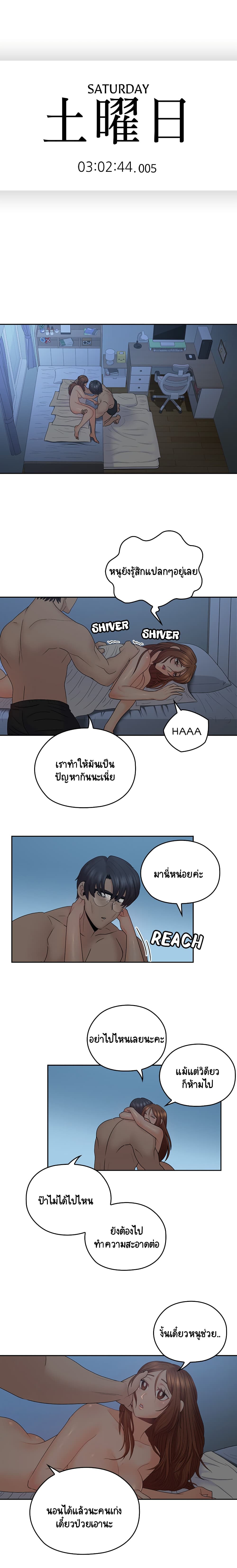 As If Daughter page 11
