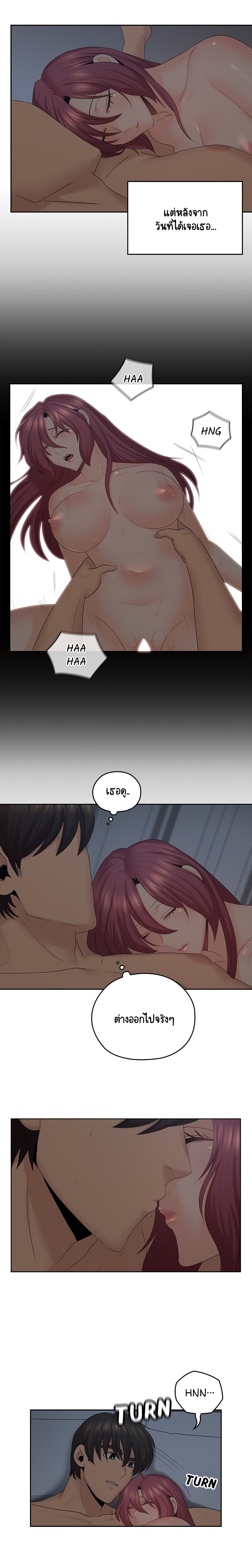 As If Daughter page 14
