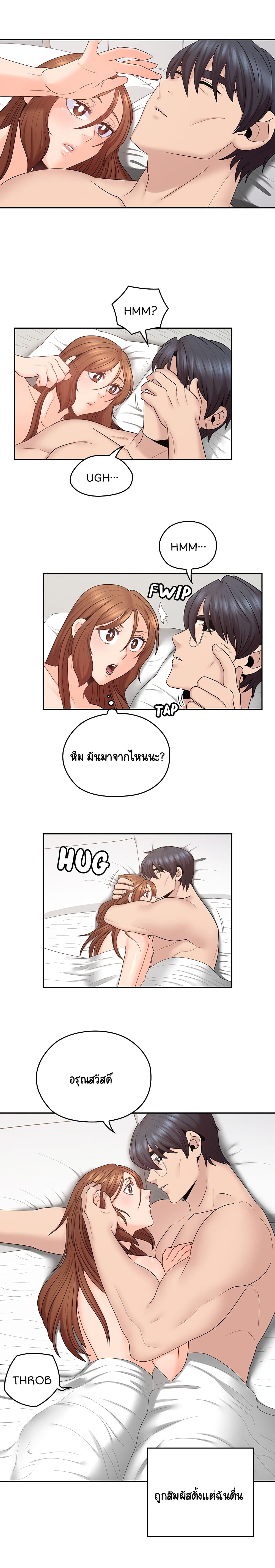 As If Daughter page 2