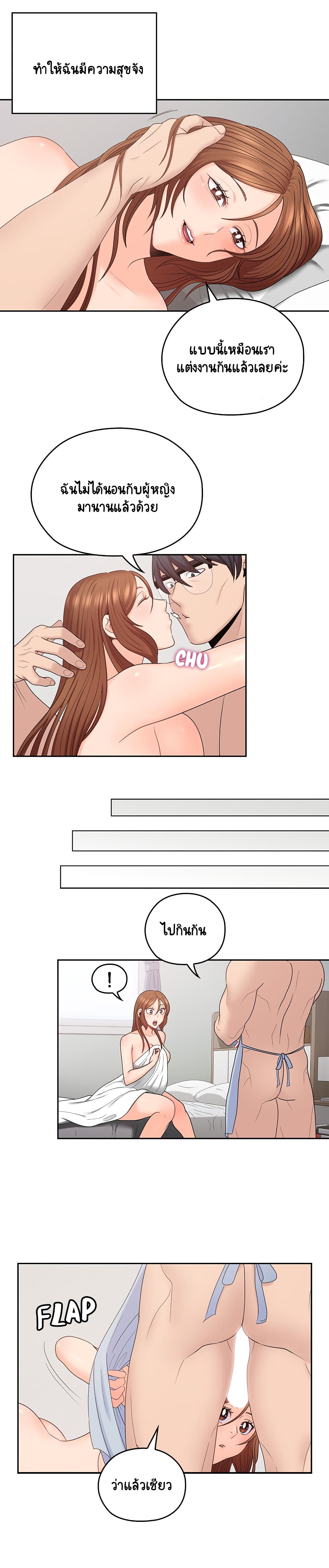 As If Daughter page 3
