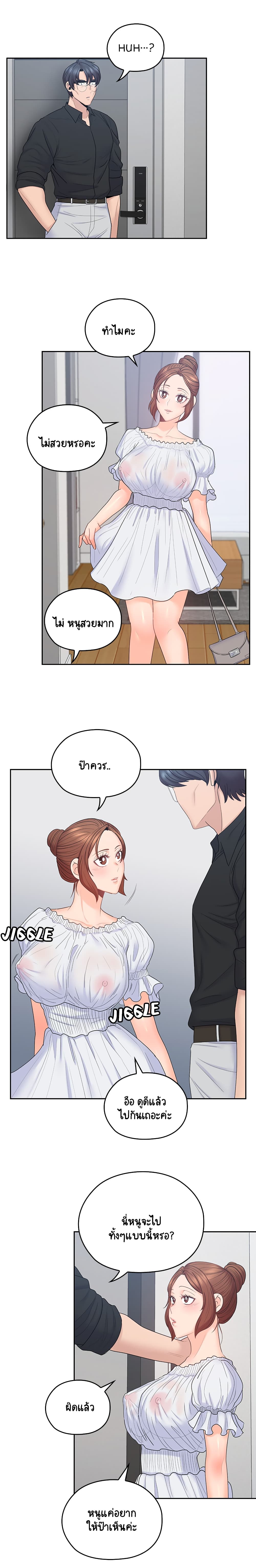 As If Daughter page 9