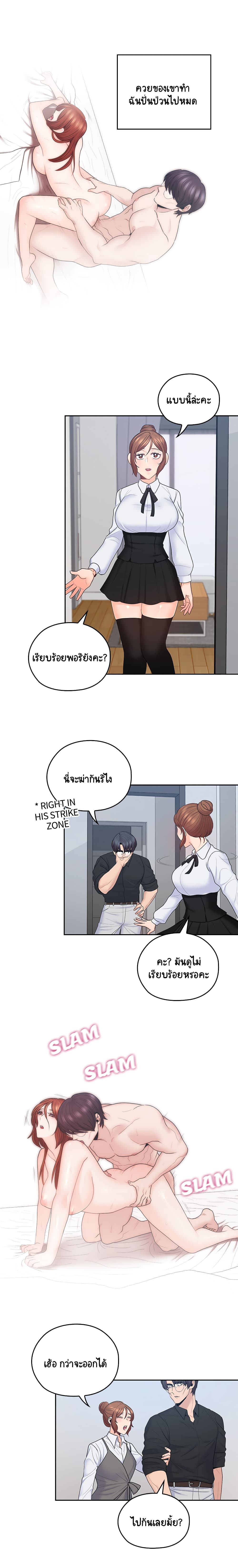 As If Daughter page 11