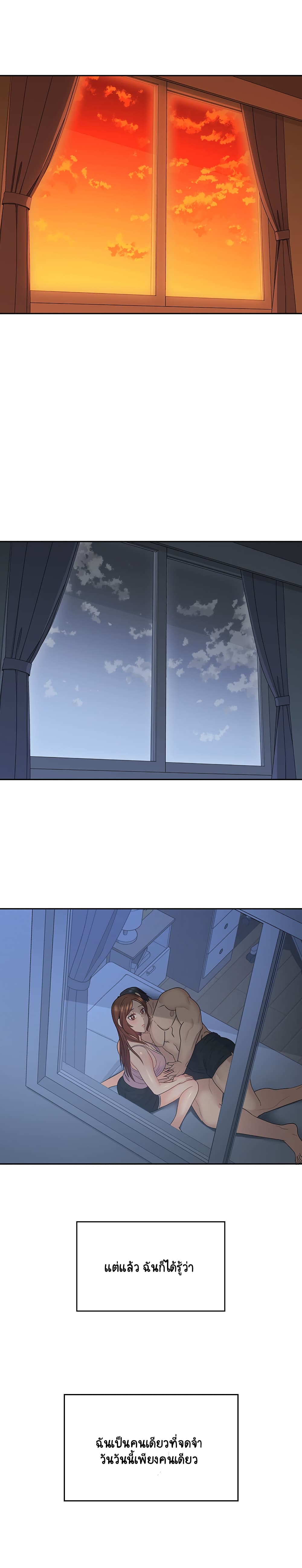 As If Daughter page 14