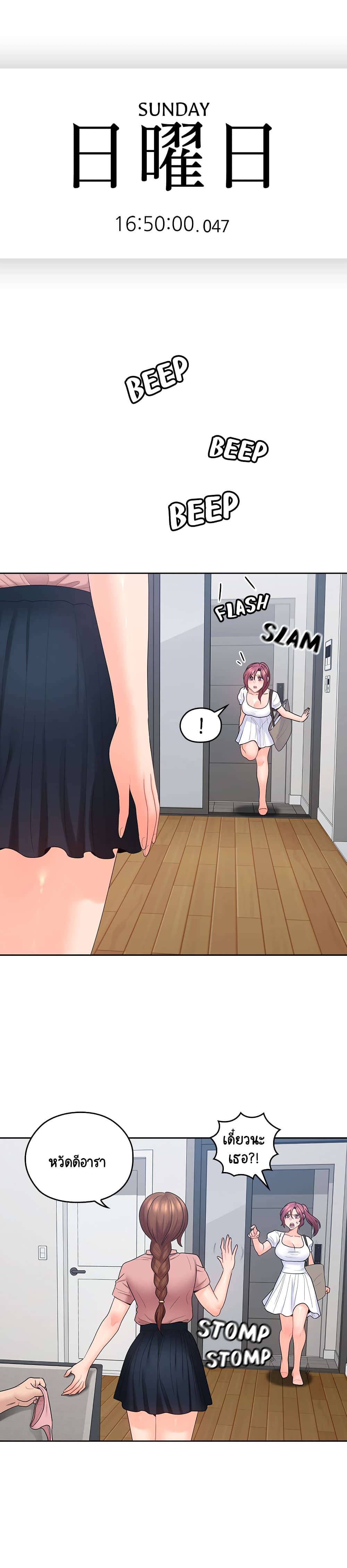 As If Daughter page 1