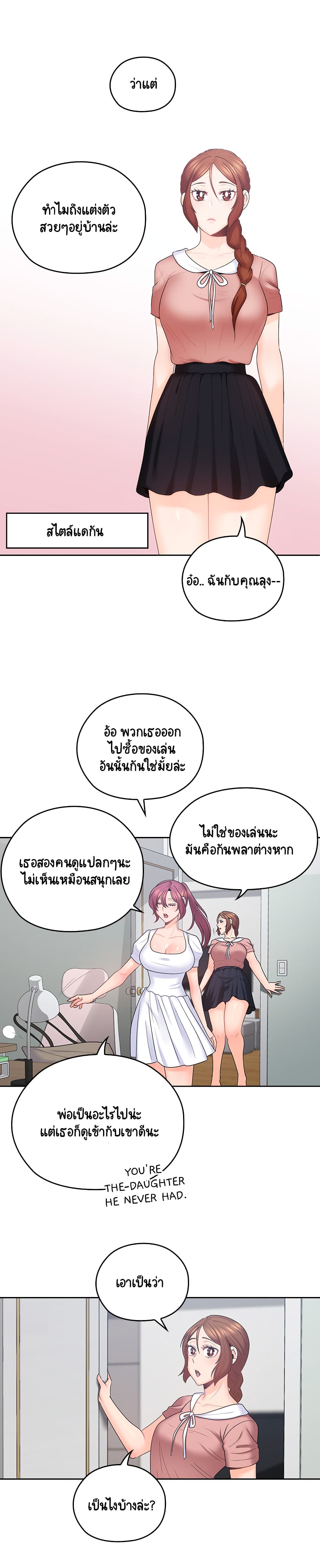 As If Daughter page 4