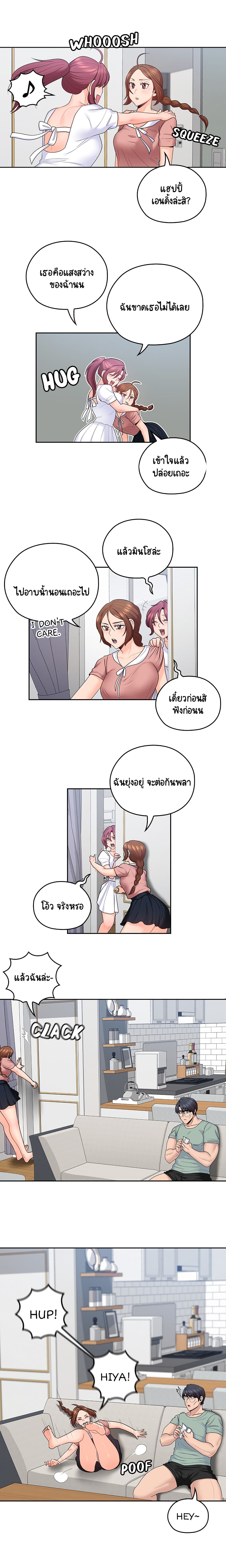 As If Daughter page 5