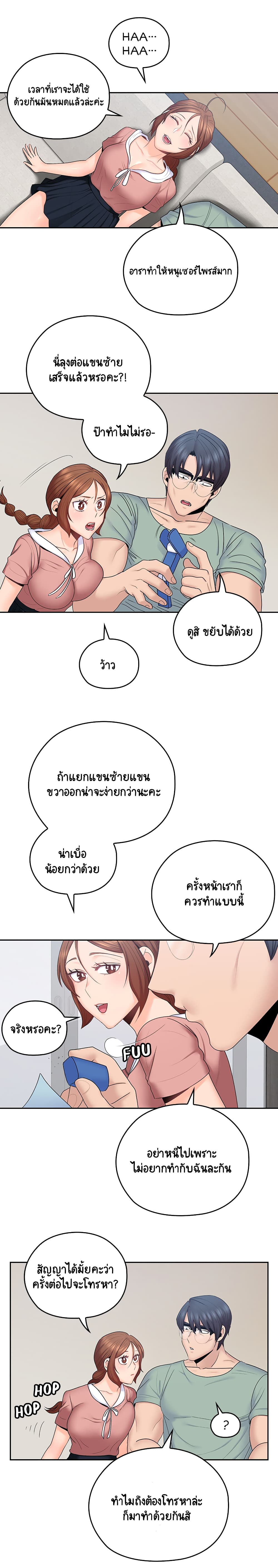 As If Daughter page 6