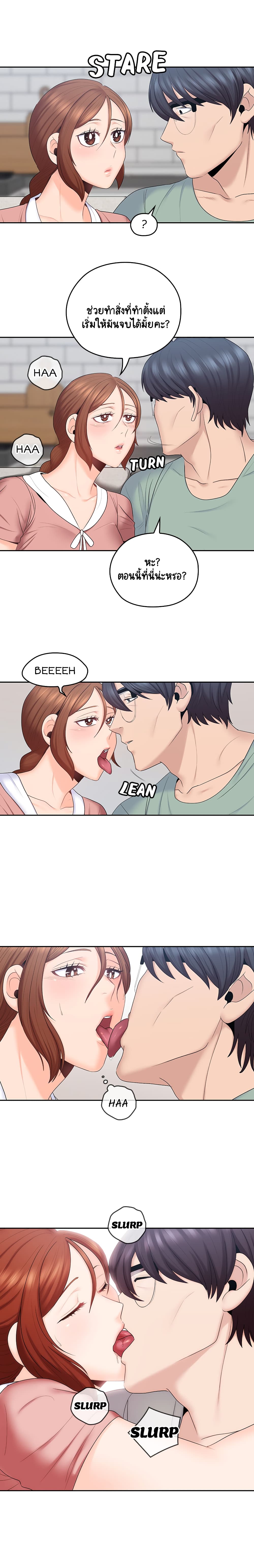 As If Daughter page 7