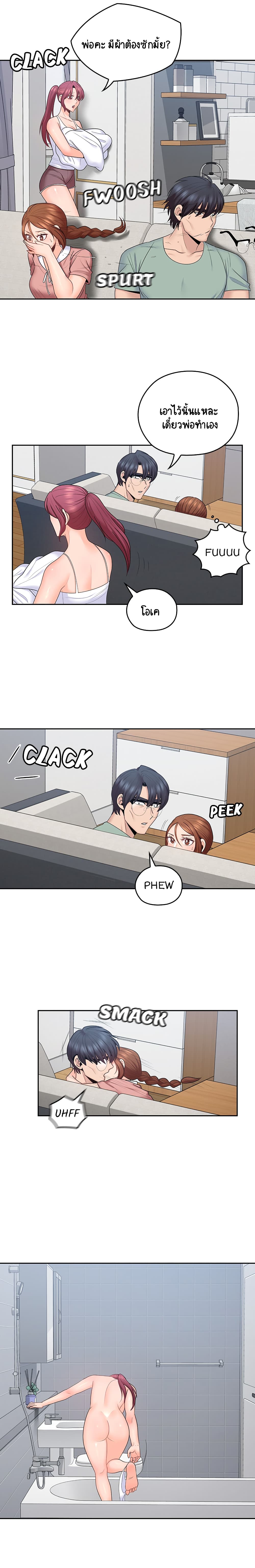 As If Daughter page 8