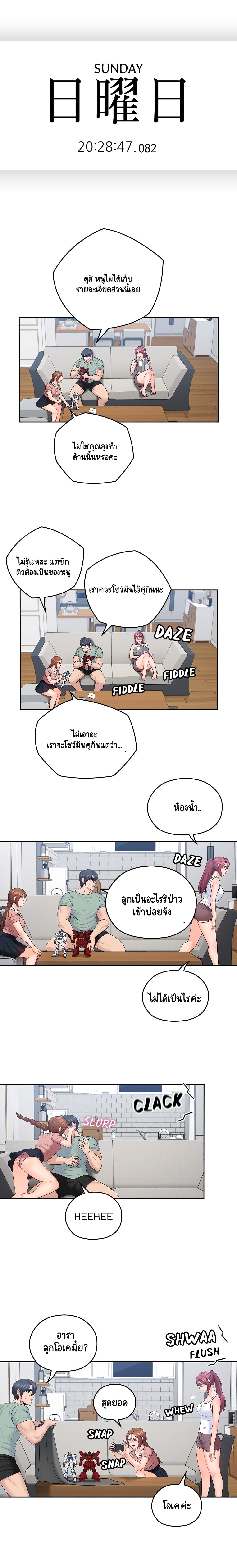 As If Daughter page 1