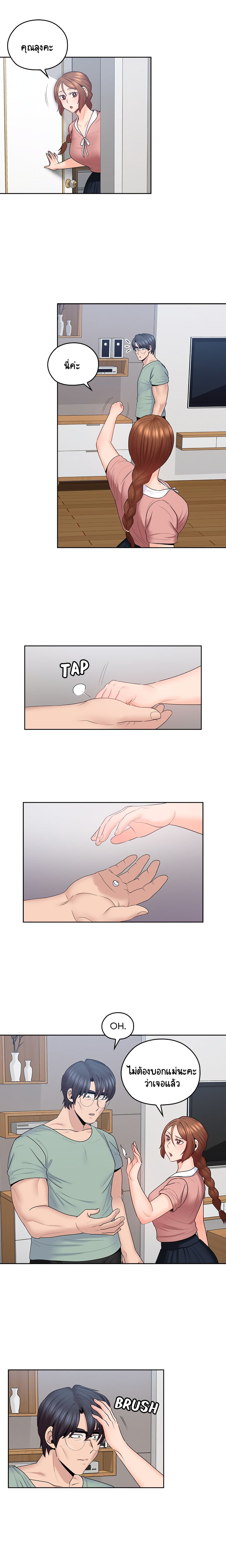As If Daughter page 5