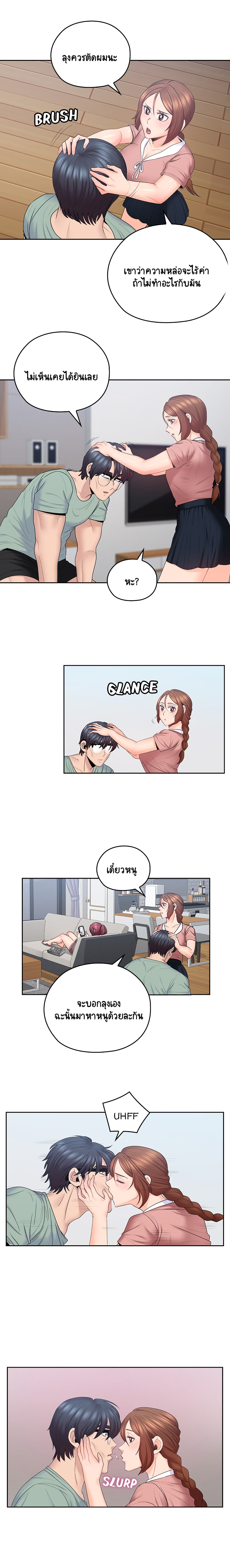 As If Daughter page 6