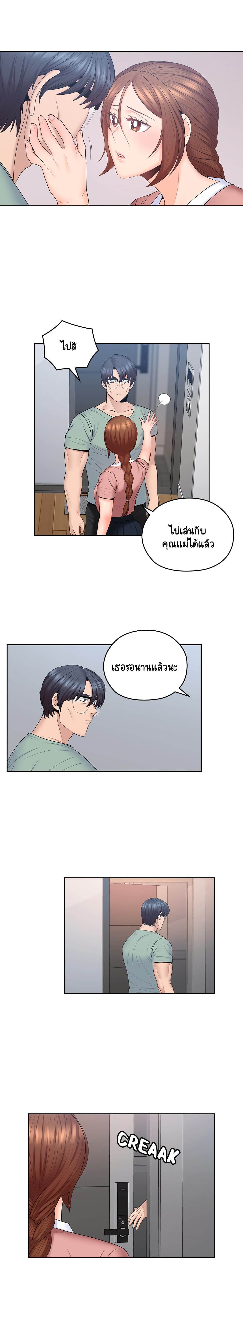 As If Daughter page 7