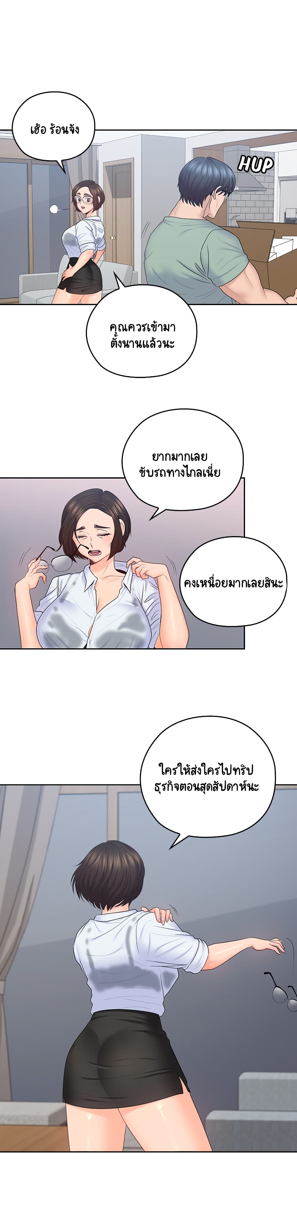 As If Daughter page 9