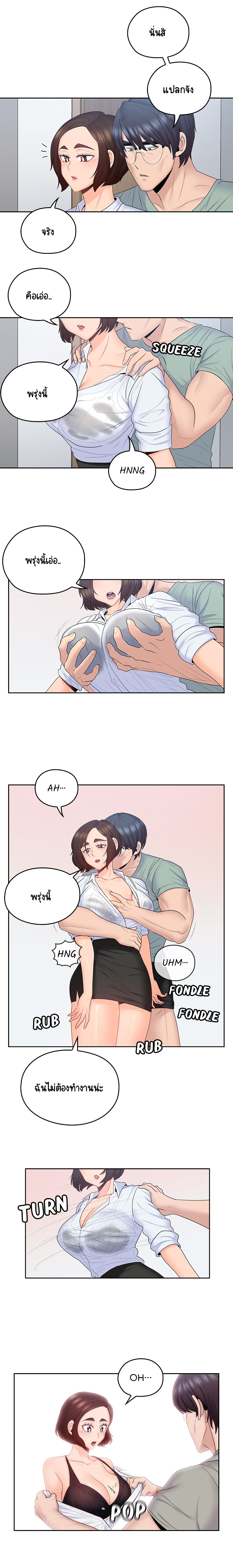 As If Daughter page 10