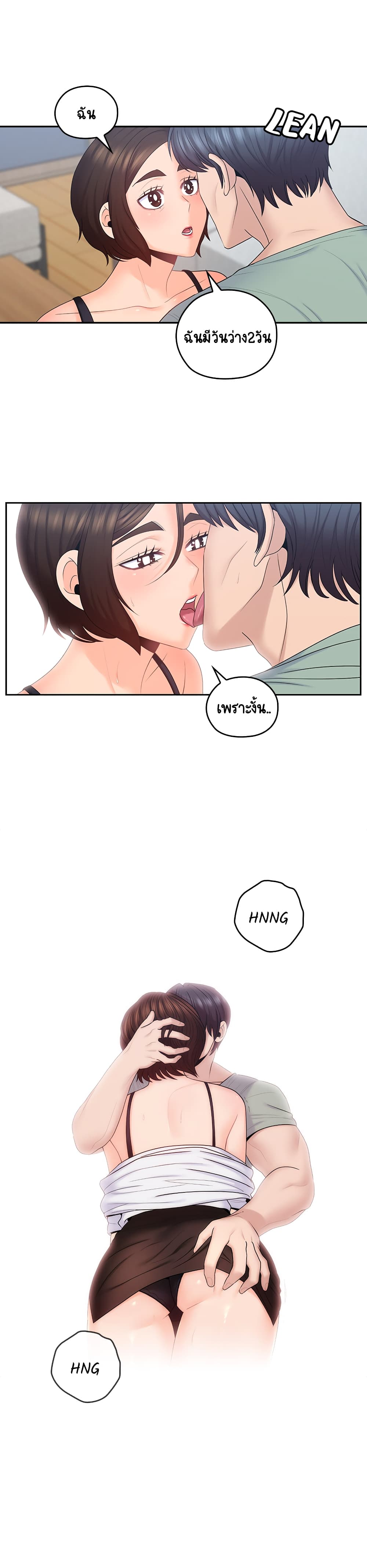 As If Daughter page 11
