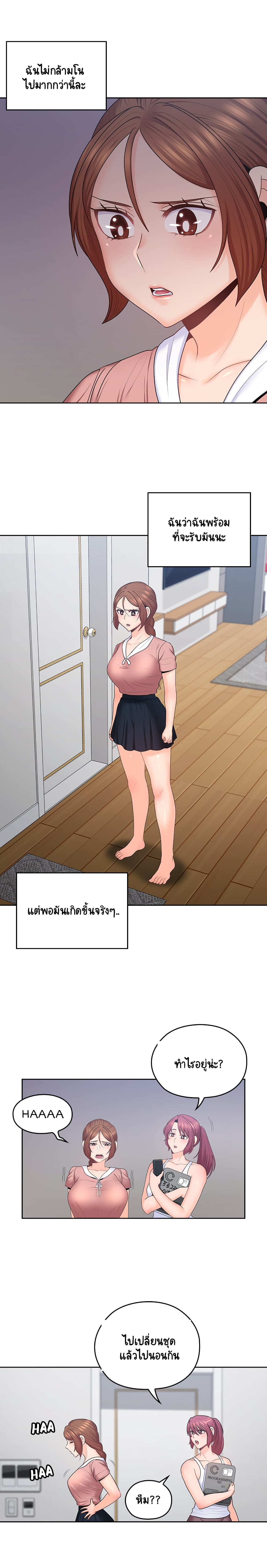 As If Daughter page 12