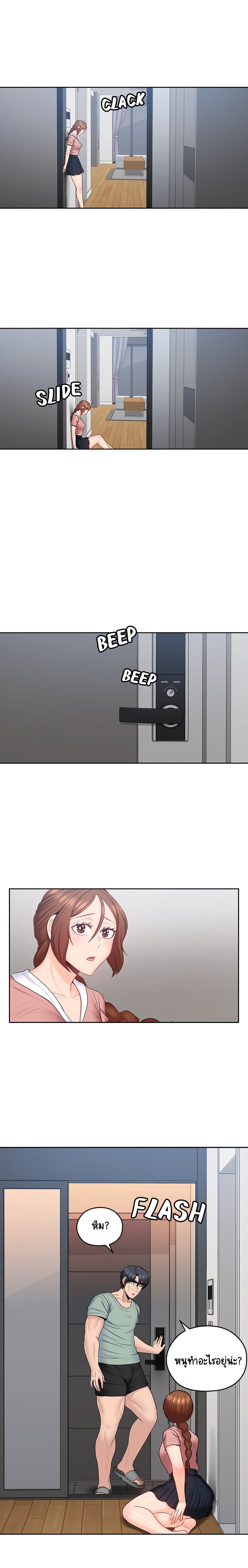 As If Daughter page 13