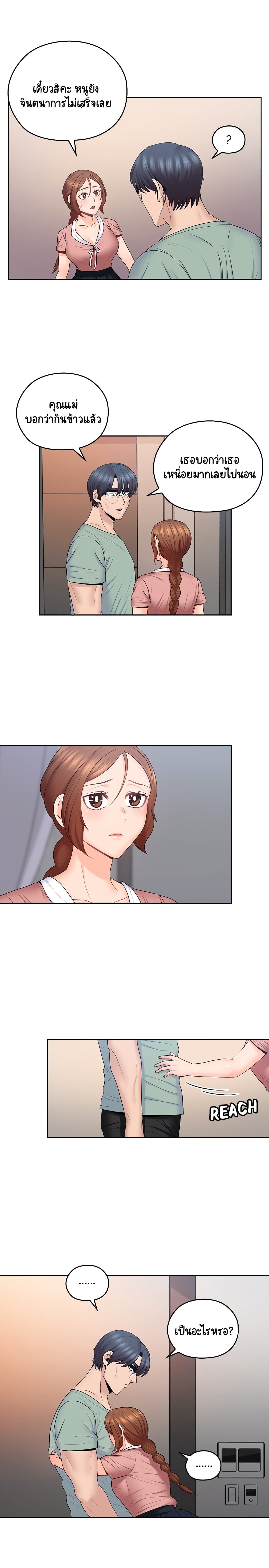 As If Daughter page 14
