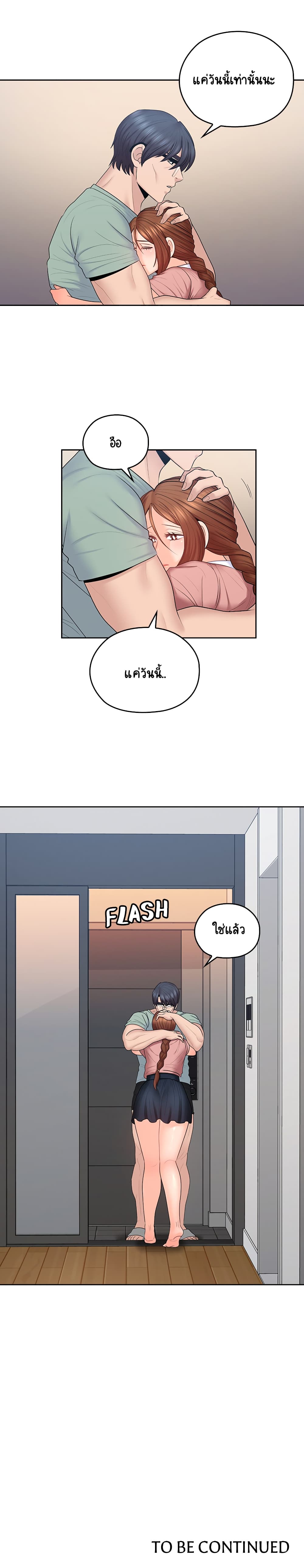 As If Daughter page 15