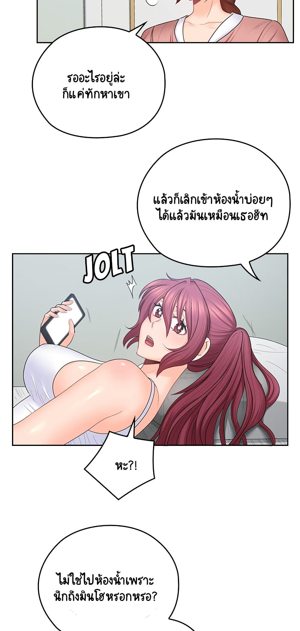 As If Daughter page 4