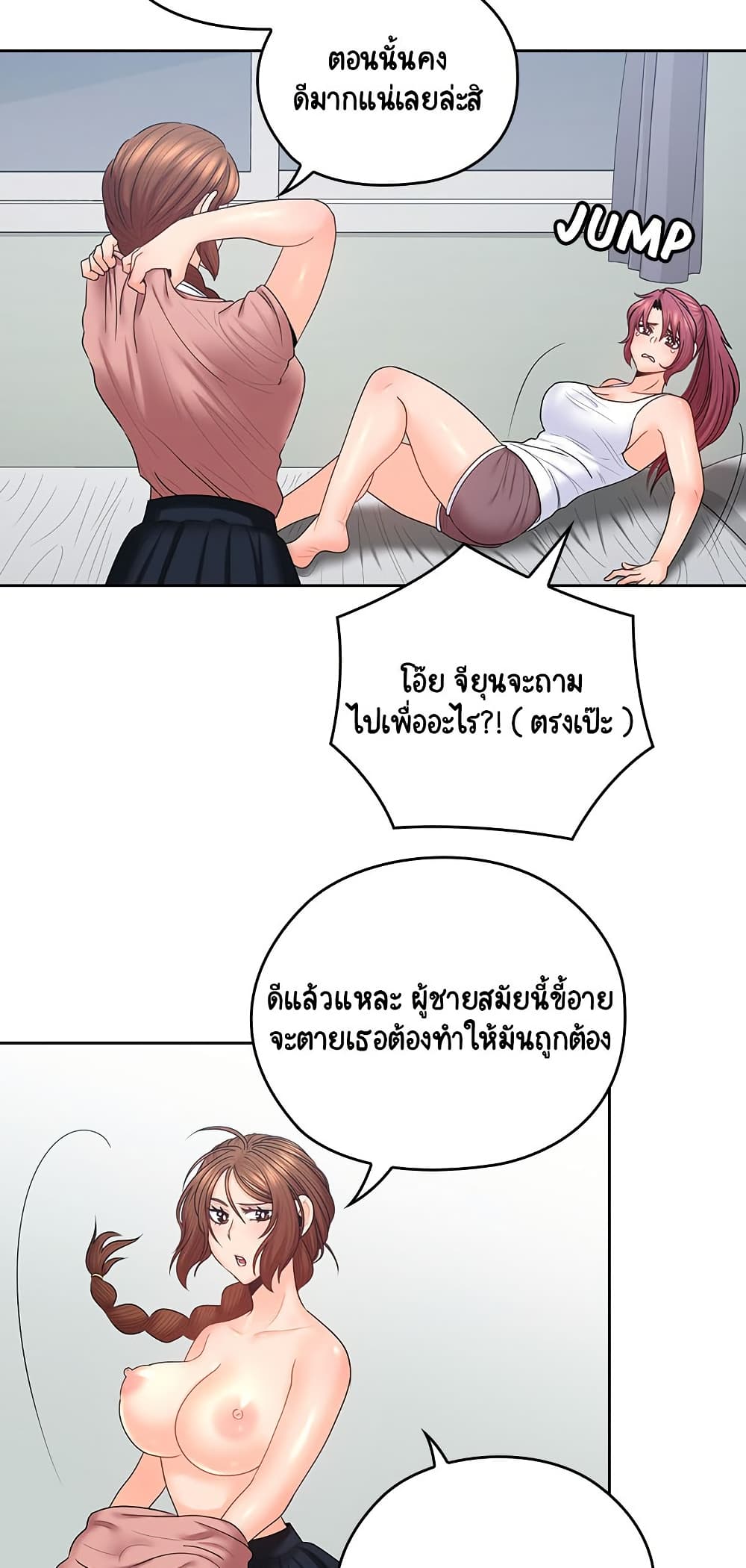 As If Daughter page 5