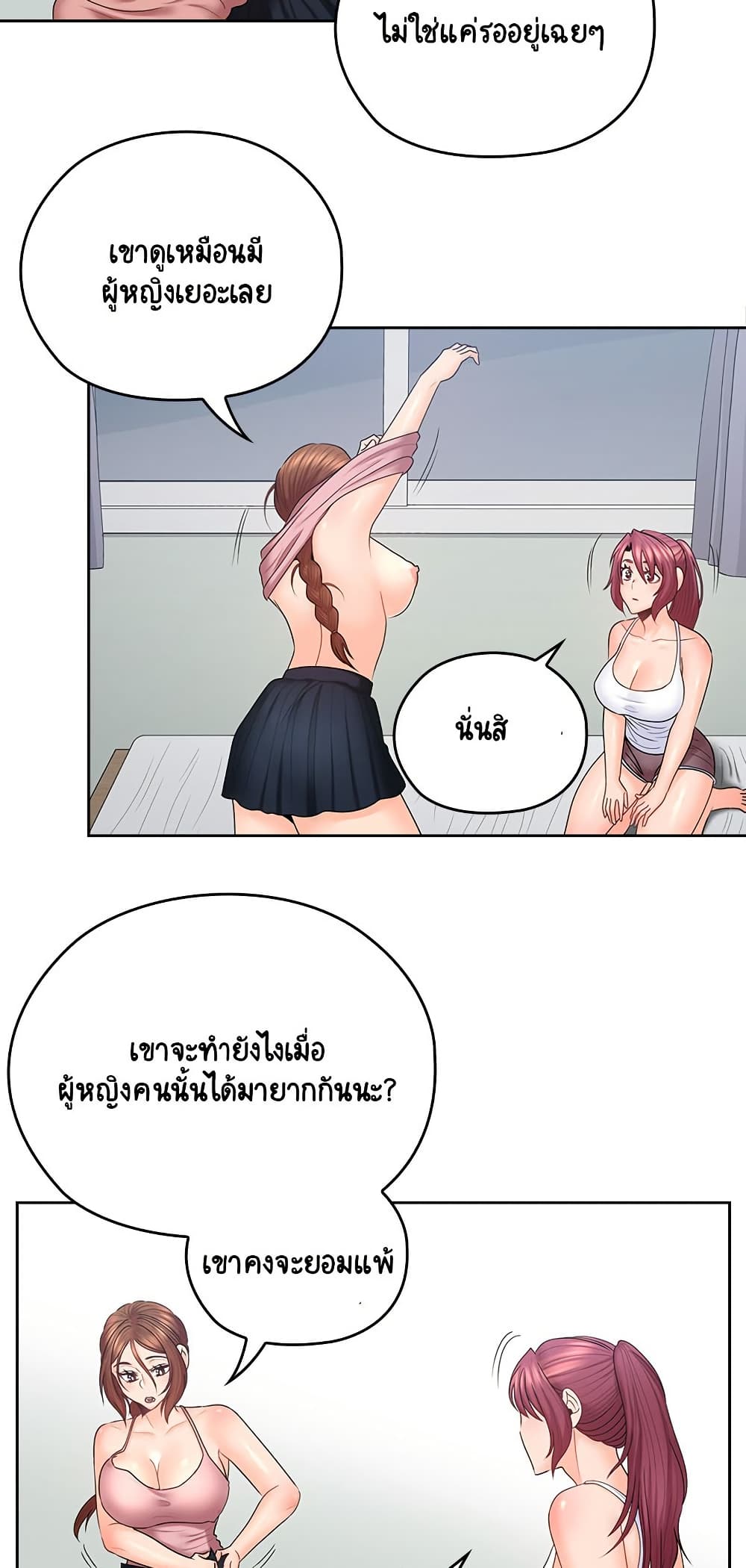 As If Daughter page 6