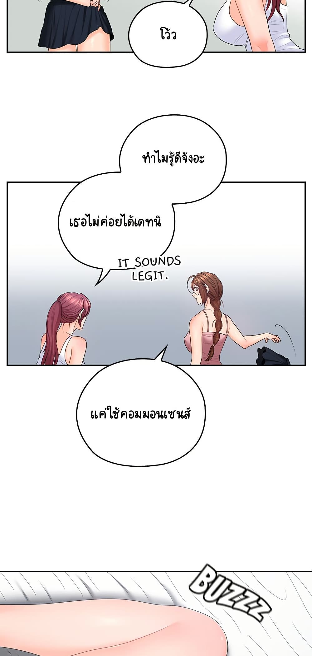 As If Daughter page 7