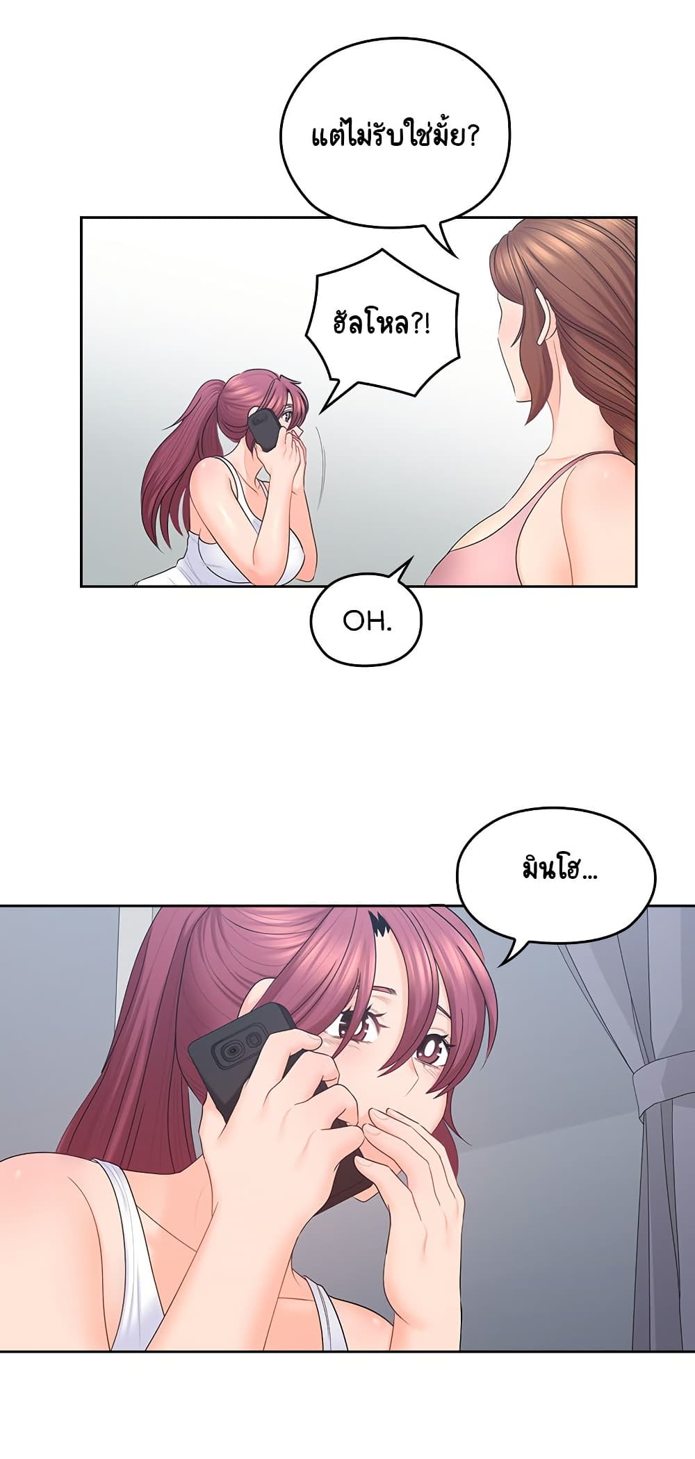 As If Daughter page 9