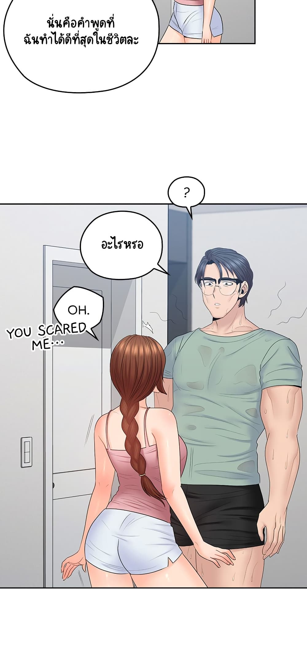 As If Daughter page 11