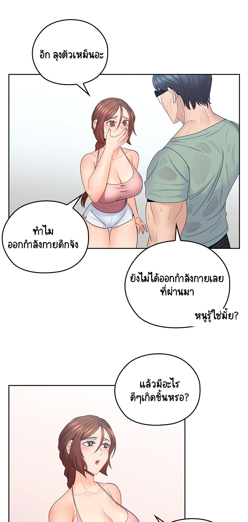 As If Daughter page 12