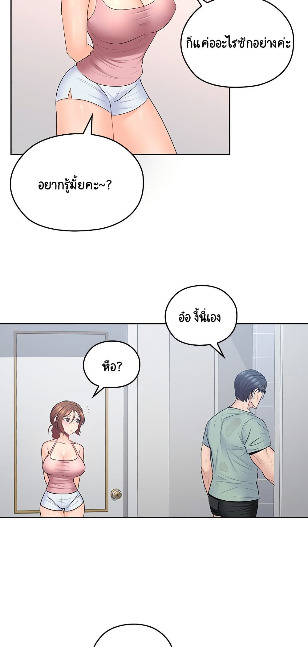 As If Daughter page 13