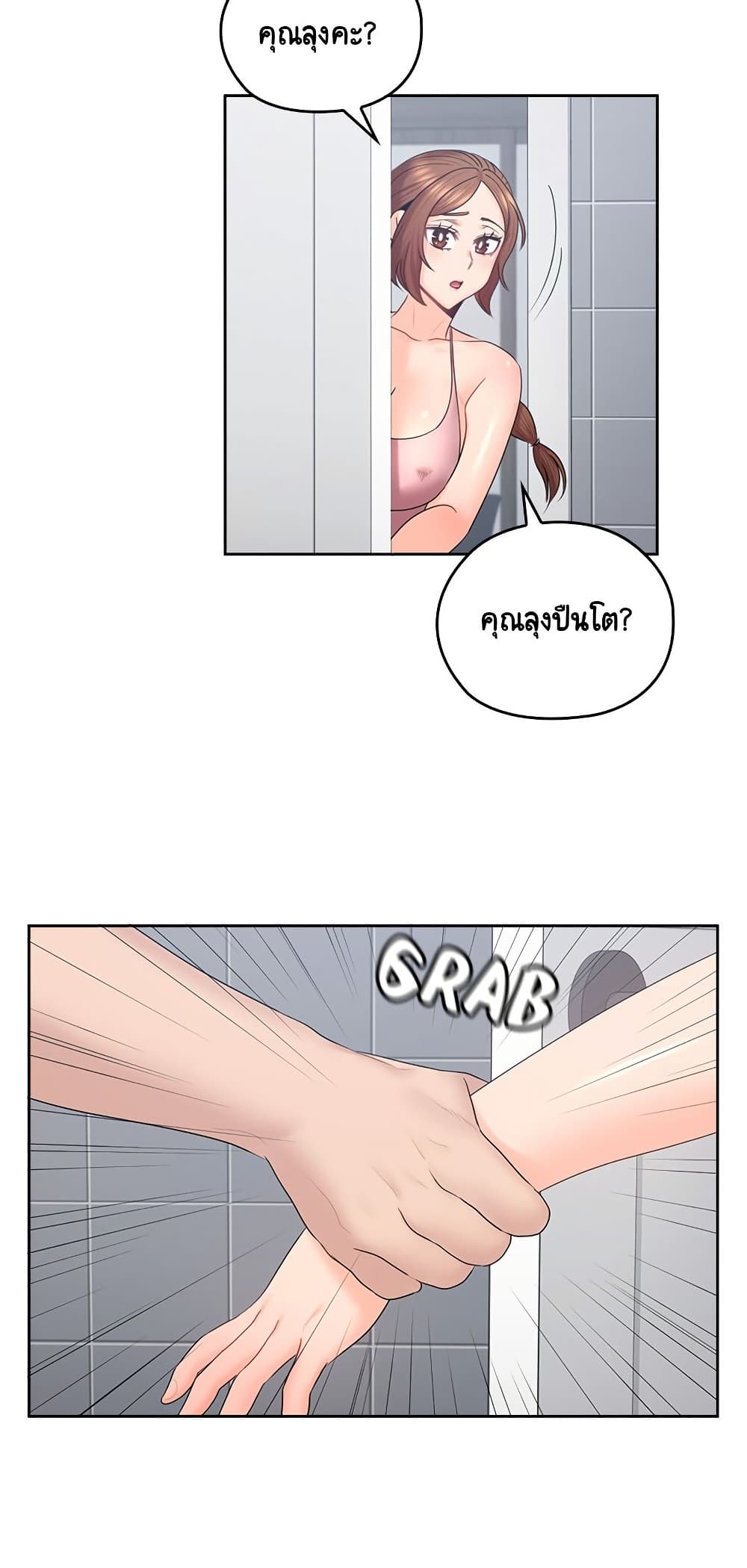 As If Daughter page 14