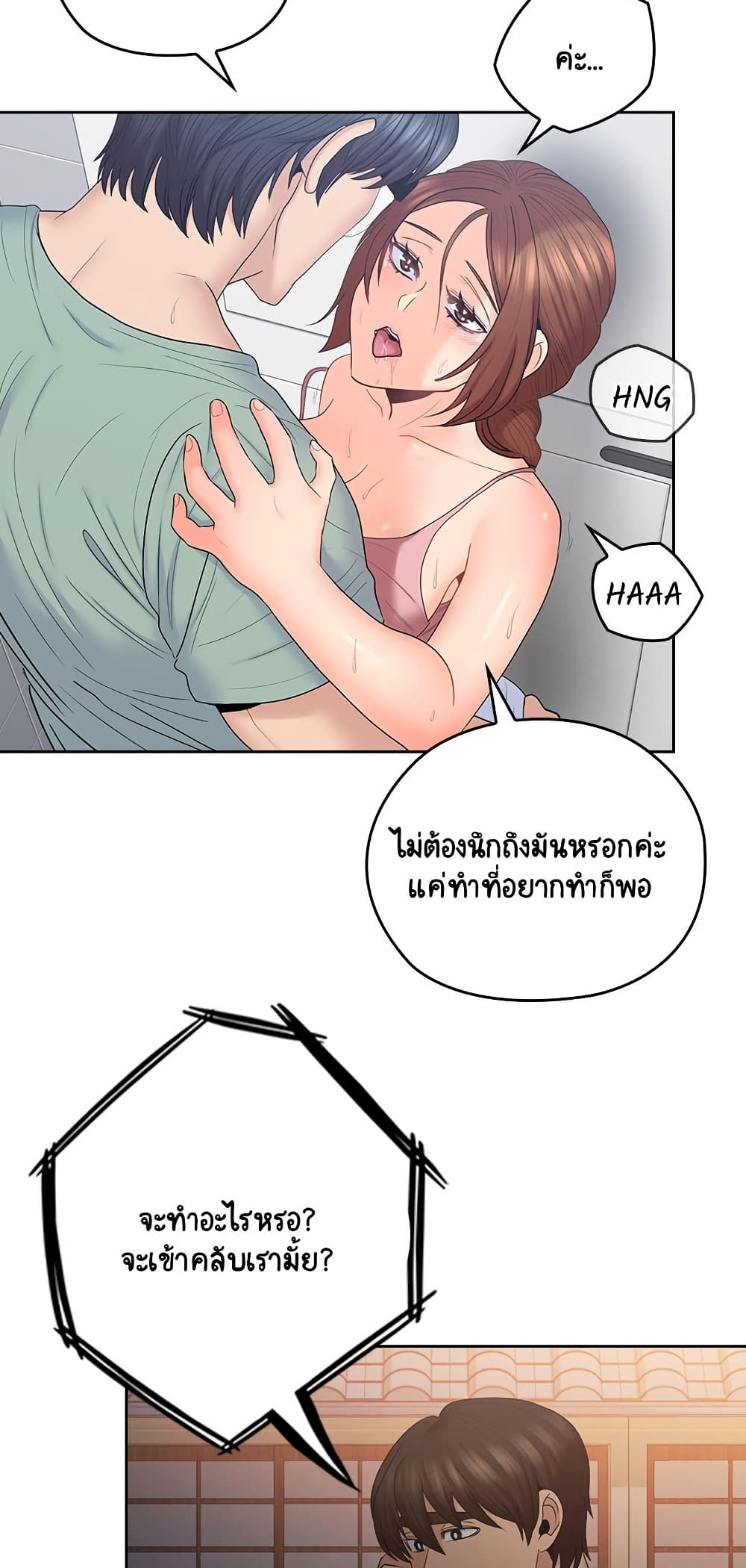 As If Daughter page 23