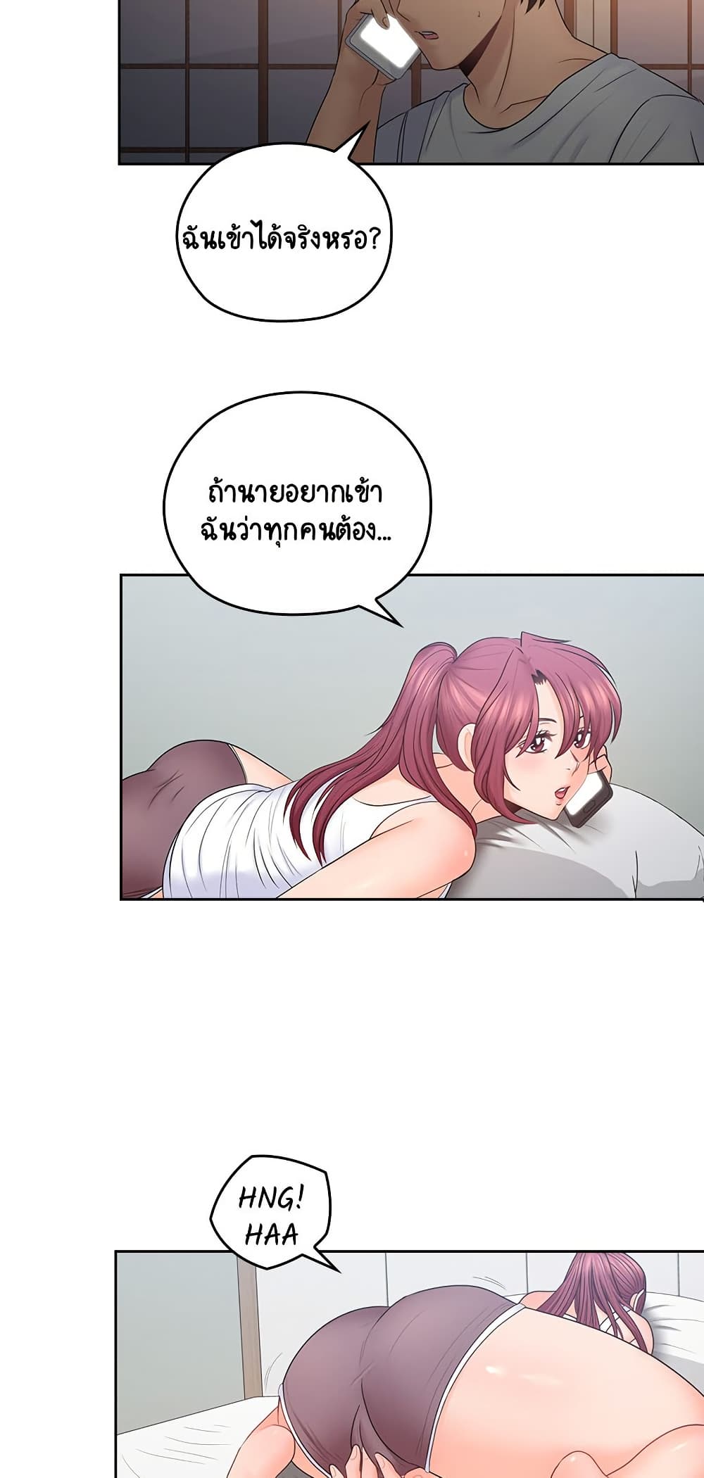 As If Daughter page 24