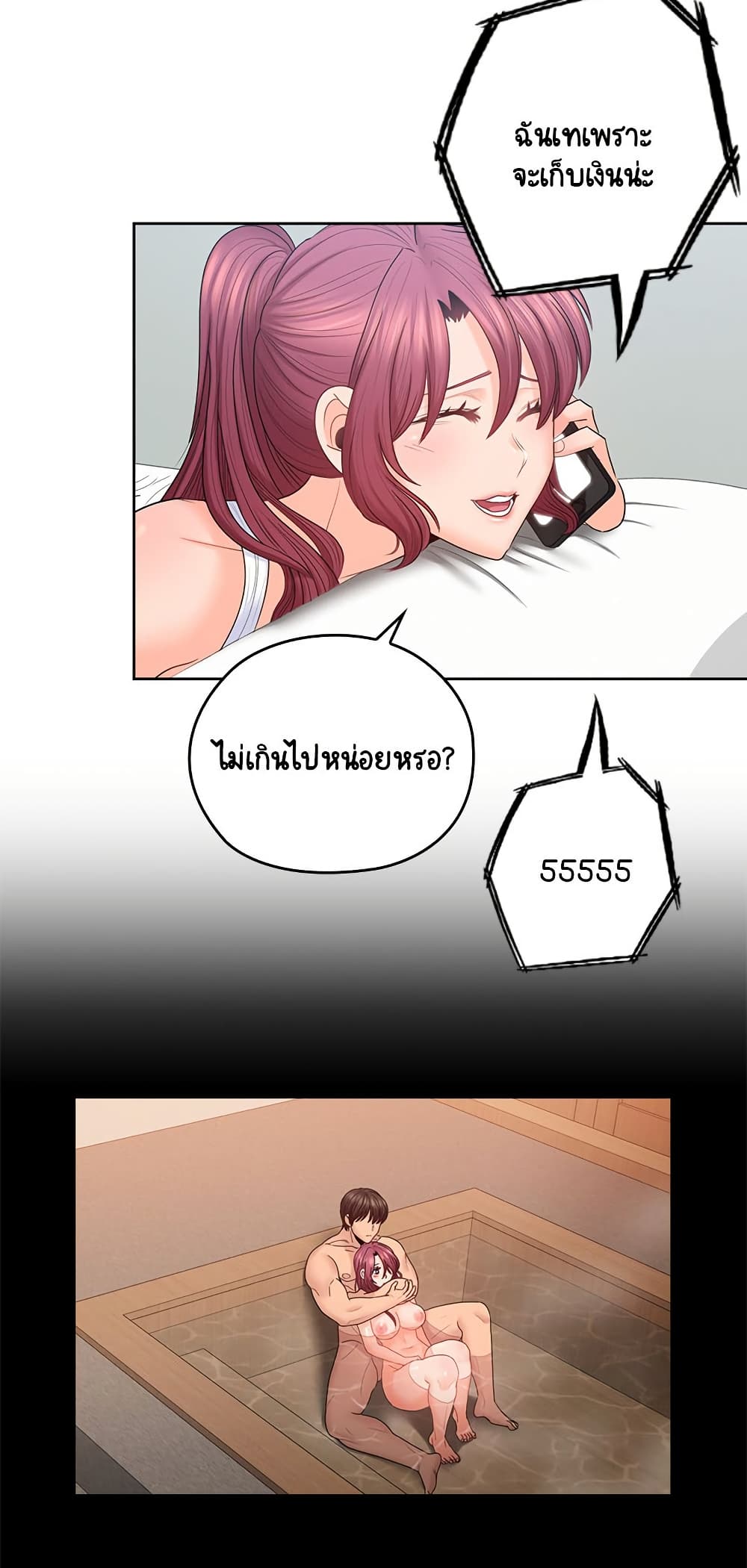 As If Daughter page 28