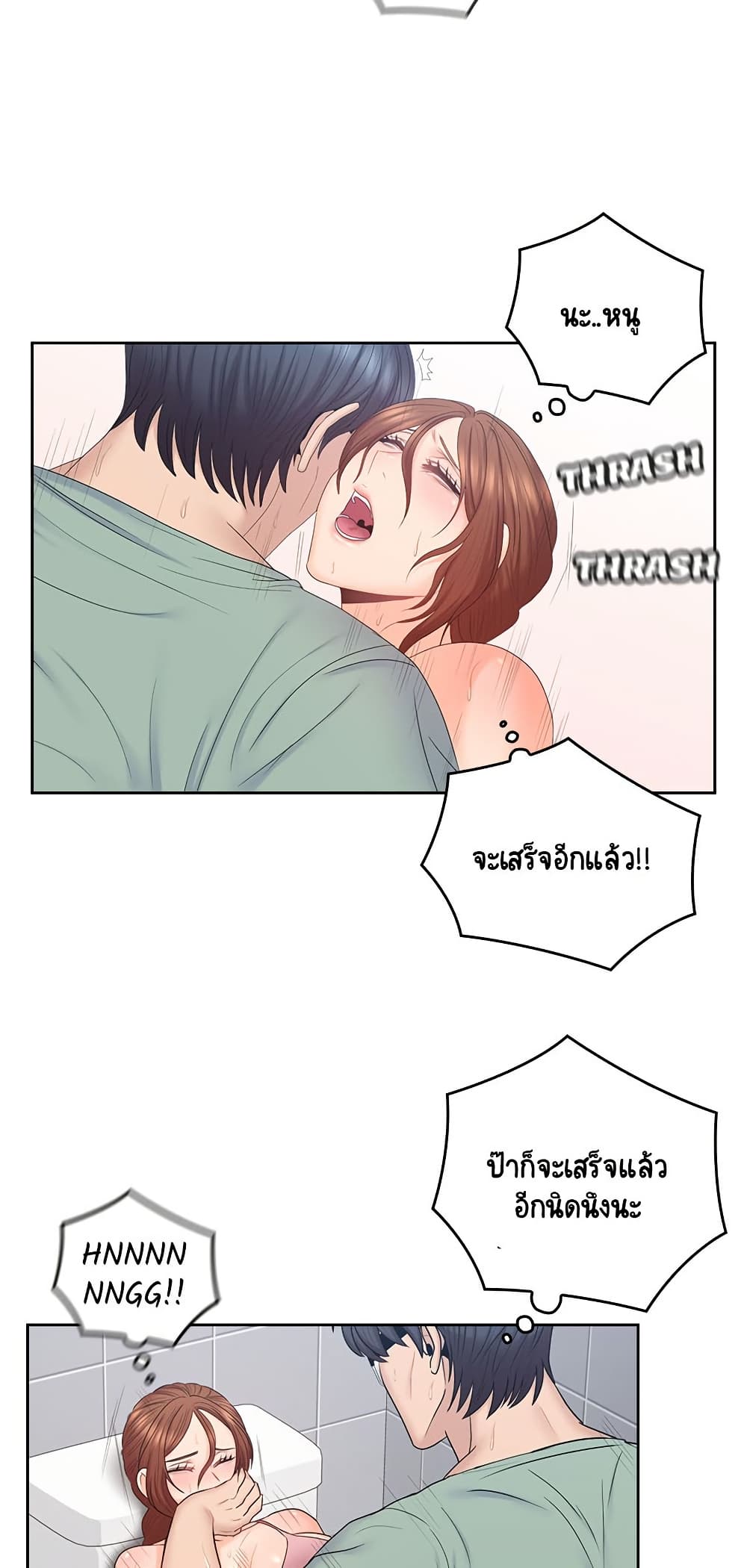 As If Daughter page 35