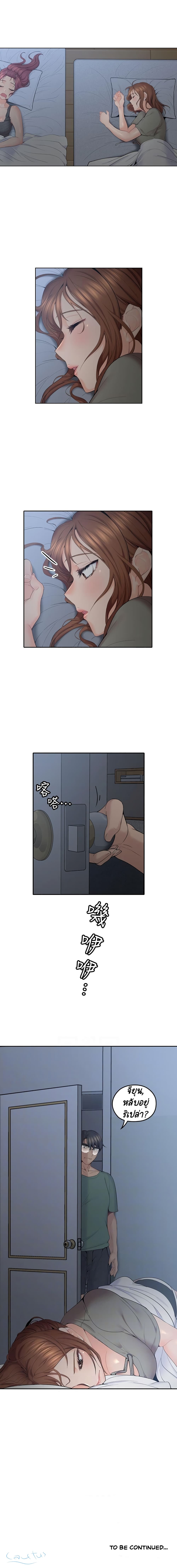 As If Daughter page 10