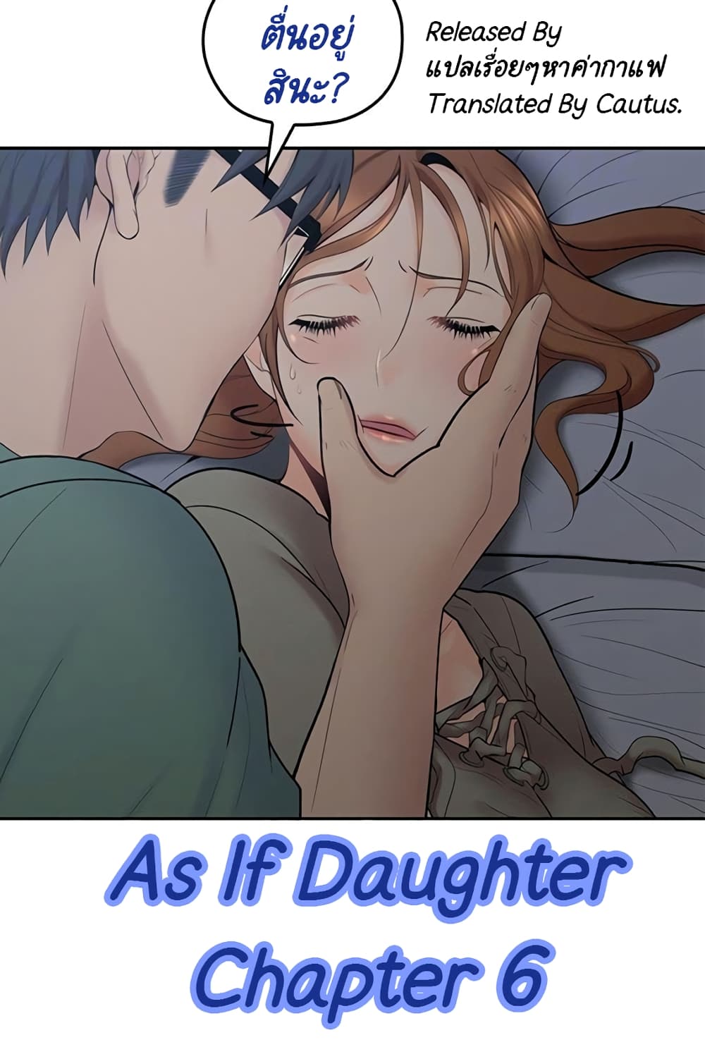 As If Daughter page 1