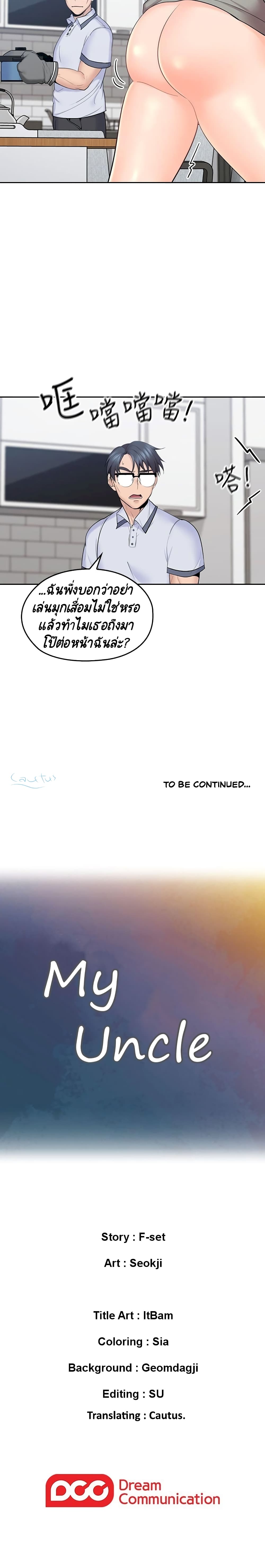 As If Daughter page 12