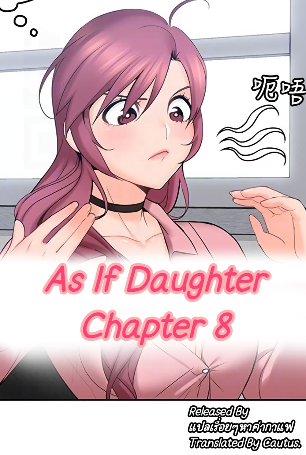 As If Daughter page 1