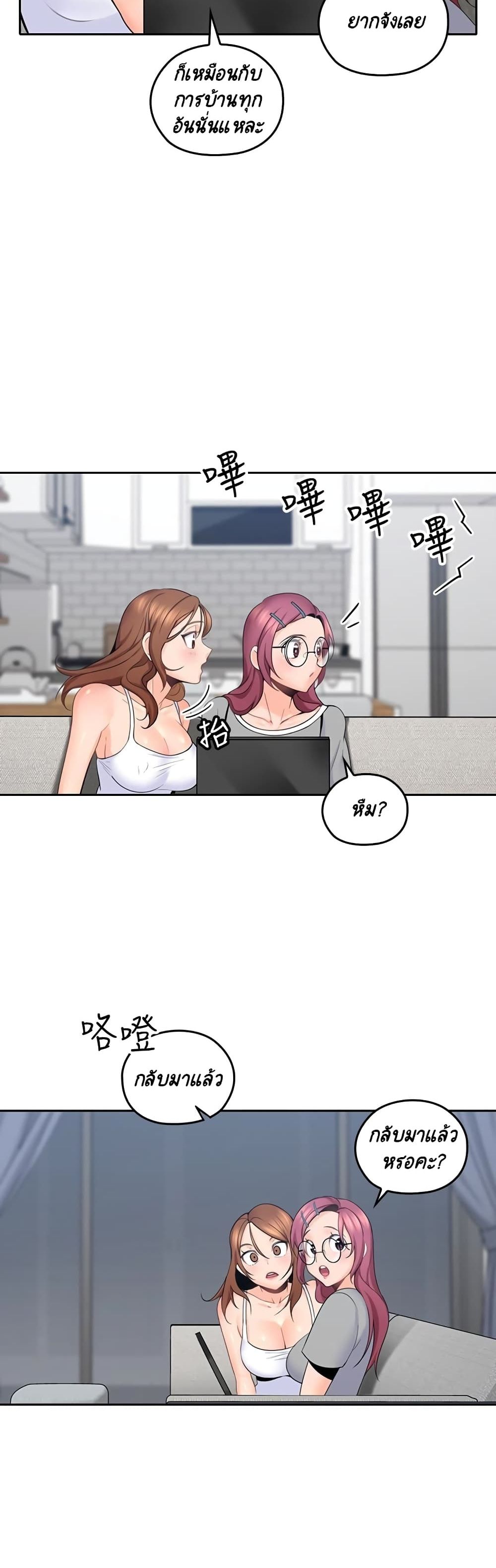 As If Daughter page 5