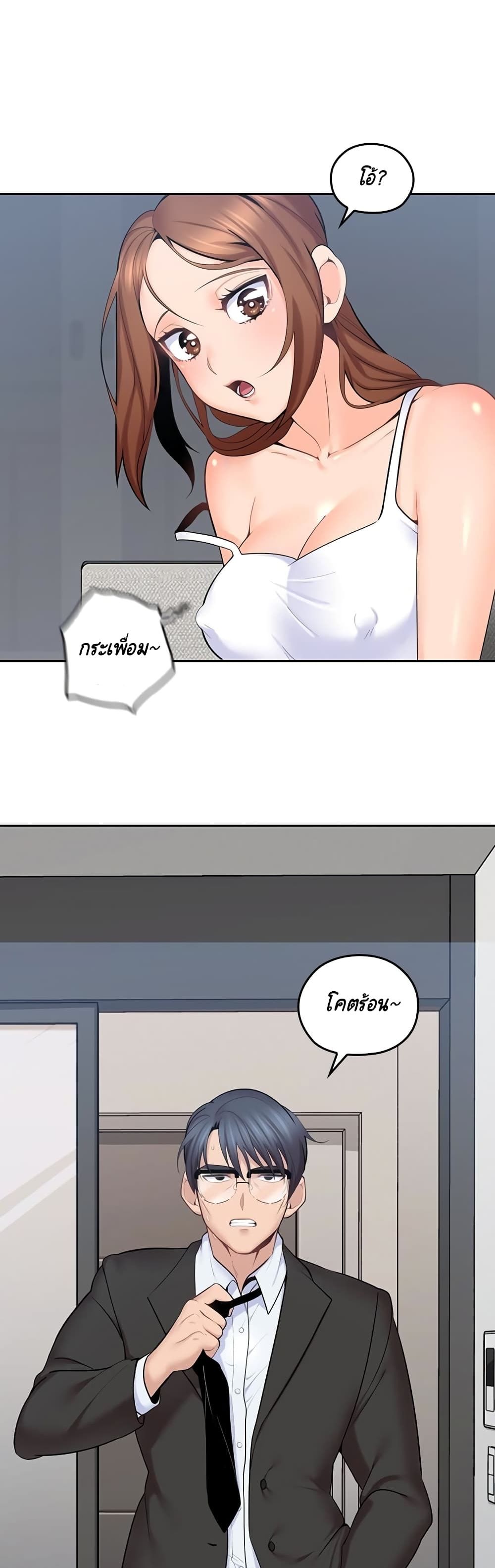 As If Daughter page 6