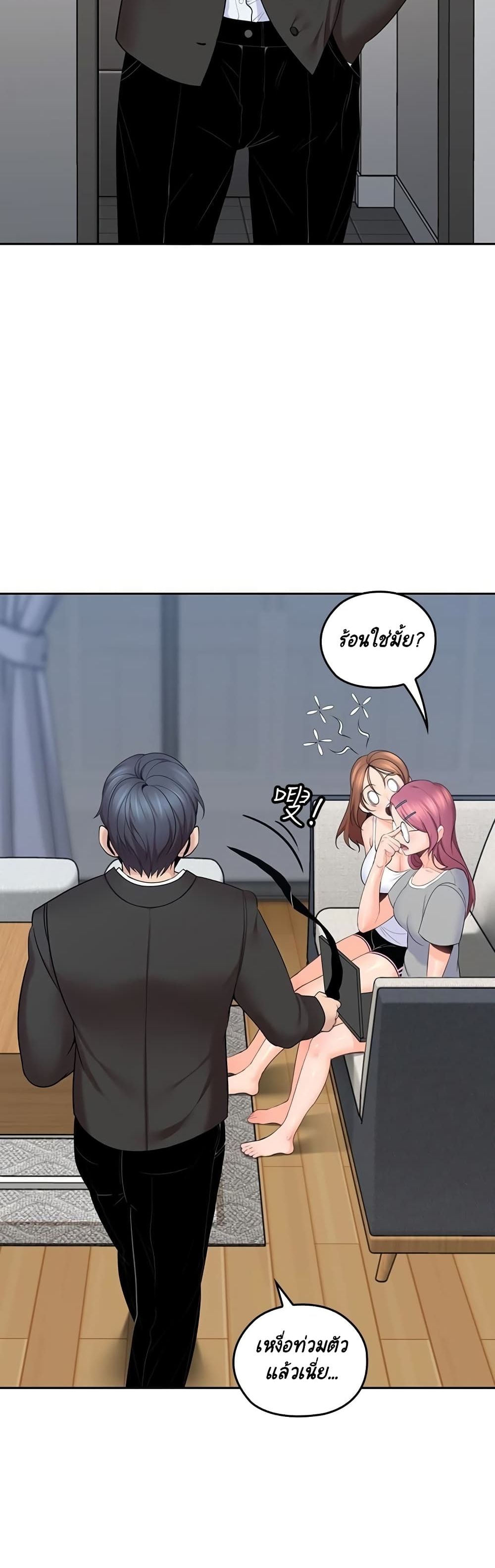 As If Daughter page 7