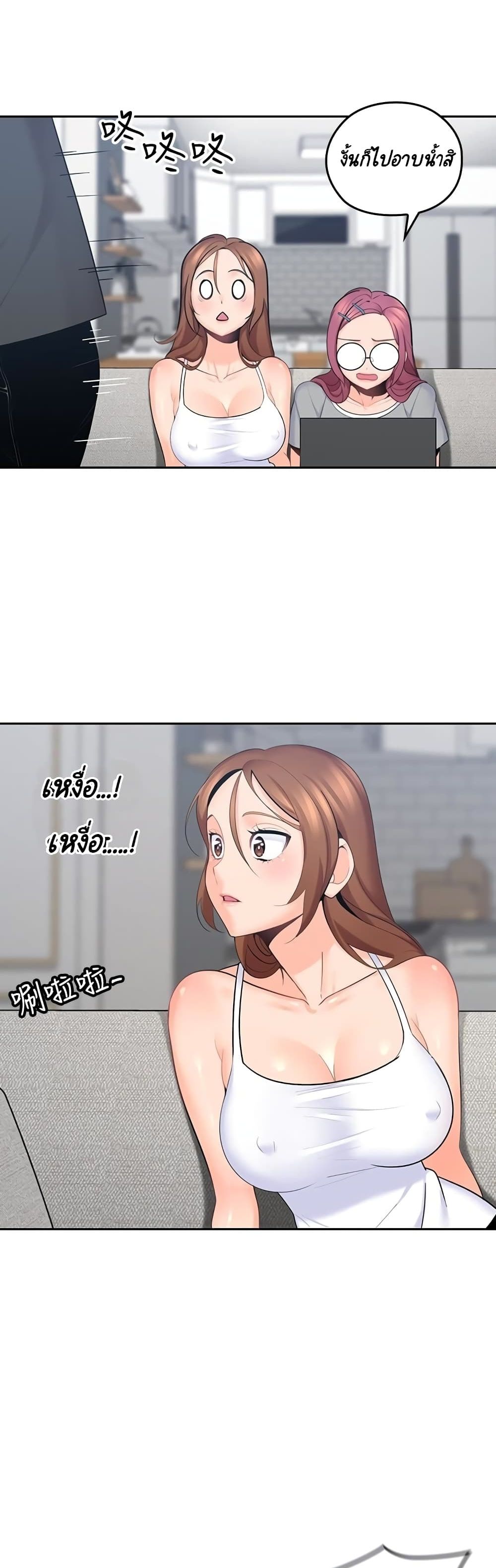 As If Daughter page 8