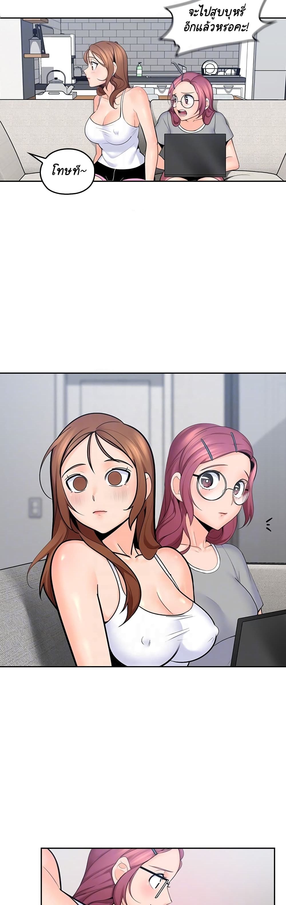 As If Daughter page 9